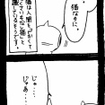 仲直り大作戦〜ﾈｺﾁｬﾝの策略〜4