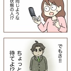 【12】集団訴訟!?詐欺られた話