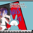 ピアノ奮闘記⑫上達の限界