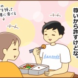 登校後に届いたメッセージ