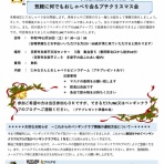 ペンギンクラブのブログ（多発性骨髄腫患者の集まり）