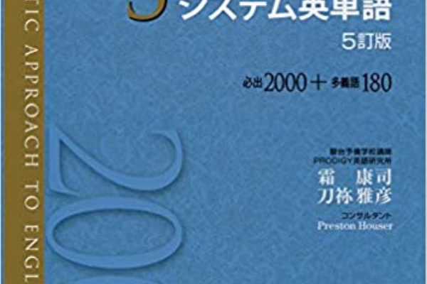 独学坂46の英語学習日記 英単語