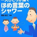飲食店コンサルタント　田中司朗のブログ