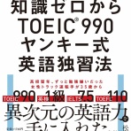 ほっそ・りーさんの「お勉強」日記