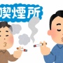和田アキ子さん「堂々とタバコ吸える場所もっとあってもいい。だって売ってるんだから」
