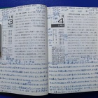 『50年前の星日記～1976年1月3日-4日の星日記【追記】2026/01/13』の画像