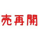 【超オススメ】ビックカメラで販売再開中まさかのまだあり！本日4月24日発売です　オンライン品薄なのでお早めに　amiibo ディアナ [プラグマタ] (プラグマタシリーズ)