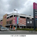 (104) ショッピングセンター―東淀川区の商店街と市場（１）
