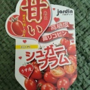 甘いトマトの物語　４月　その1