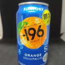 サントリーの限定！-196℃【イチキューロク】バレンシアオレンジ！