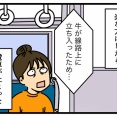 楽な方を選んだら失敗した話