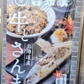 吉野家で秋の味覚『さんま』を食べる。牛さんま定食。飯田市『吉野家　飯田インター店』