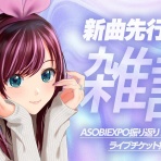 VTuber動画速報