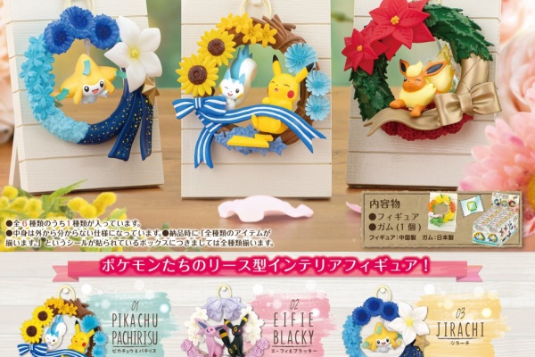 リースコレクション　季節のおくりもの　ジラーチ ポケットモンスター リースコレクション 季節のおくりもの　03ジラーチ 新品未使用　翌日発送