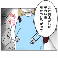 無敵の人【10】