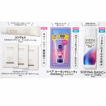【速報】MAQUIA (マキア) 2026年 10月号 《特別付録》 SOFINA BASIC+化粧水、ニベア ルーセントビューティスクラブ、エトヴォスミネラルリペアベース