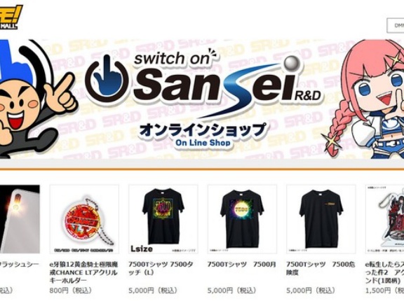 【朗報】サンセイのオンラインショップが再オープン 「新7500Tシャツ」「BOX of GARO」「Wall of GARO」が追加されてるぞ