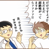 【22】不整脈と私（術中のお願い）