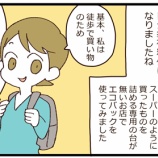 『レジ袋有料化でエコバックを使って大変だと思ったこと』の画像
