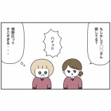 『しごでき上司が今日もかっこよすぎた』の画像