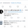 ダルビッシュ「周りに合わせて生きていく。お疲れさまです」