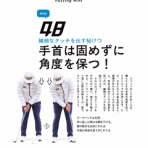 庶民のゴルフ