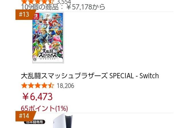 値上げ後のSwitch2、PS5とアマラン逆転wwwwwwww