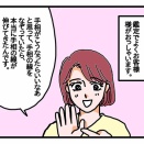 手相は変わる