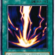 遊戯王OCG】15年ぶりにサンダー・ボルト復活！ : スターライト速報