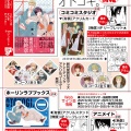 9月19日発売コミックス「オトコギ。」+ 今後についてのご報告とご挨拶