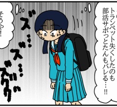 毒母と神娘-115-こっそり持ち帰ろう