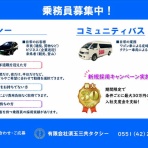タクシーの求人サイト