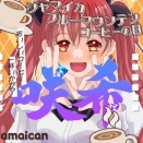 1月９日はジャマイカブルーマウンテンコーヒーの日