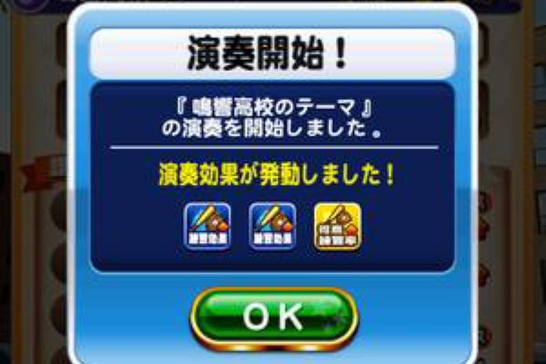 パワプロアプリ 練習効果30 とやる気150 ってどっちが強いんだっけ 宇渡速報 うどそく パワプロアプリまとめ
