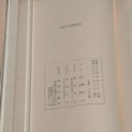 【文学・言語研究資料シリーズ4】草野心平研究資料集 第2回配本 全2巻。