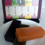 『高橋商事　彩り豊か「ぷち羊羹いろいろ」』の画像