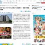 住所不定無職の韓国籍の男（52歳）、無銭飲食 → 店長に追いかけられる → さらにその店長から現金を奪う　指名手配され逮捕 大阪