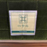 �إե�󥹥٥åɡ�TRAIN SUITE �͵����ǥ�٤β���