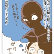 【育児と仕事と私の限界⑩】落とした鍵を泥棒が拾ったら…