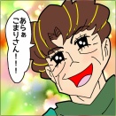 パート先のおばちゃんが朝から機嫌が悪いんだ完