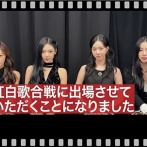 【紅白出場】反日原爆K-POPアイドルaespaさんのダンス←ダサすぎて恥ずかしいｗｗｗｗｗｗｗｗｗｗｗｗｗｗ