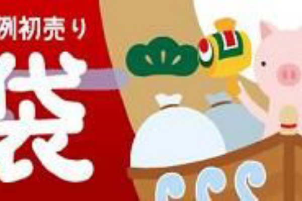 19 セール バーゲン情報 新宿ミロード