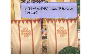 誤植ではなくネタの可能性が否定できない甘いおやつ商人