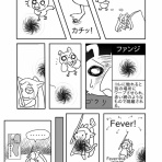 黒羊のＰＳＯ２堪能記録