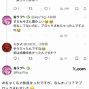 海ラブさん「1度お会いしたことあるので」→相手の方「会ったことありません」