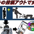 【朗報】「いじめ加害者擁護イラスト」の神奈川県警、自分たちの過ちに気づき投稿削除　なお、またSNS炎上が最適解と証明されてしまう