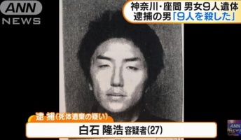 【驚愕】座間市9人連続殺人が起きた「事故物件」に住む男がこちら→