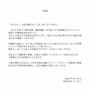 爆笑問題・田中裕二さんが新型コロナ陽性！25日に妻・山口もえさんが感染判明
