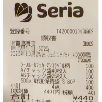 【シニアの暮らし】父のお見合い帰りにセリアへも。。