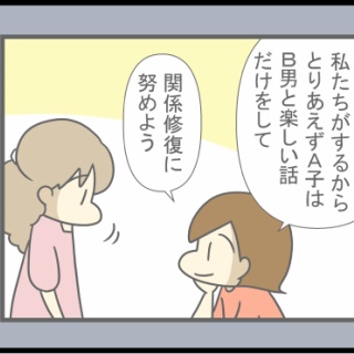 あぁ、トマコの生きる道